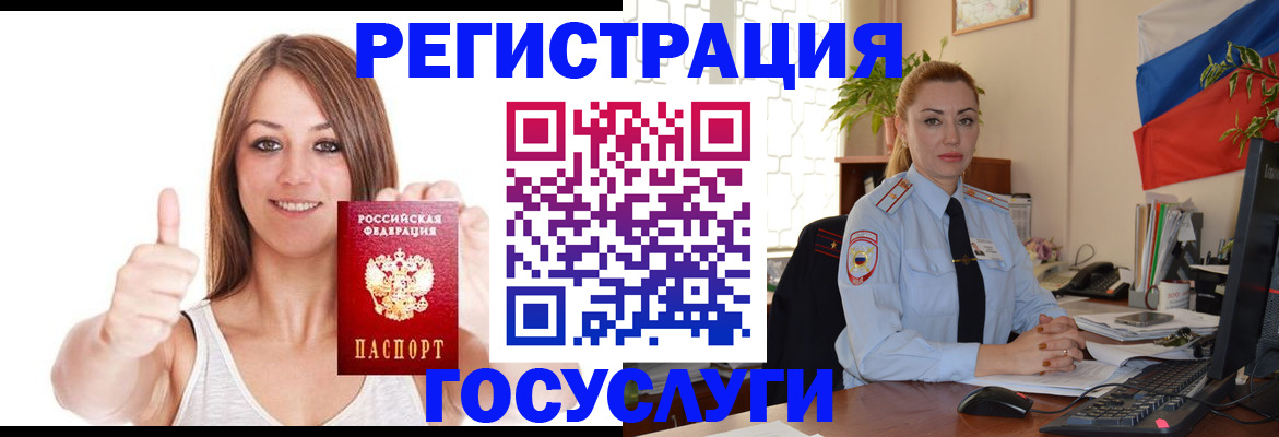 прописка законно в Новокузнецке
