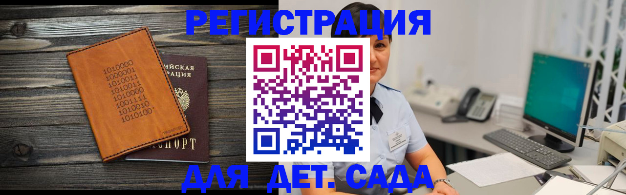 временная прописка в Новокузнецке